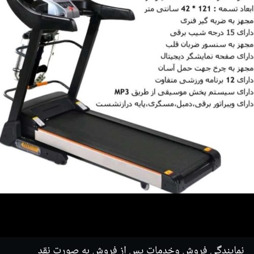 وسایل ورزشی و باشگاهی