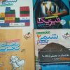 کتاب کمک آموزشی دست دوم