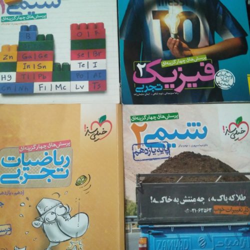 کتاب کمک آموزشی دست دوم