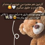 قشنگم واسه ادمینی استخدام میکنیم به چند نفر نیاز داریم میخوای استخدام شی و مثل من به درآمد برسی؟😎💸📱