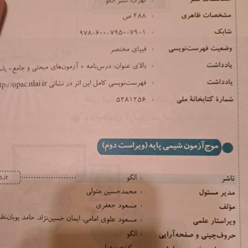 شیمی و فیزیک و ریاضی