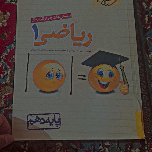 کتاب کار خیلی سبز پایه دهم تجربی