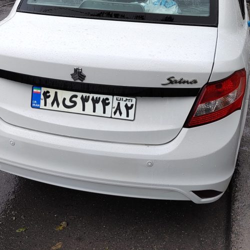 ساینا 1399 تمیز