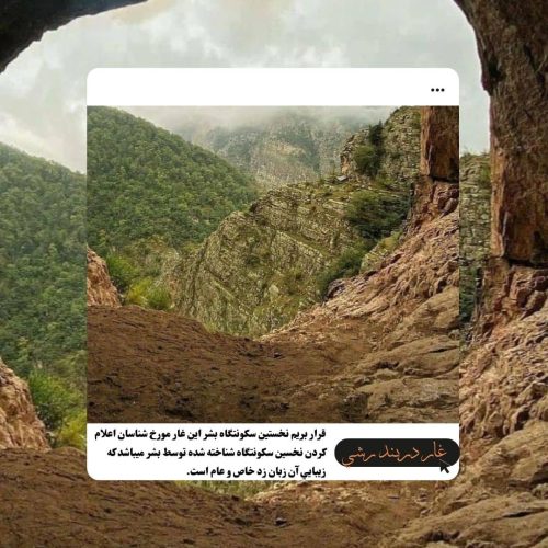 تور استخرگاه