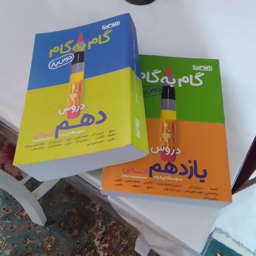 کتاب گام به گام