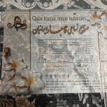 فرش12متری