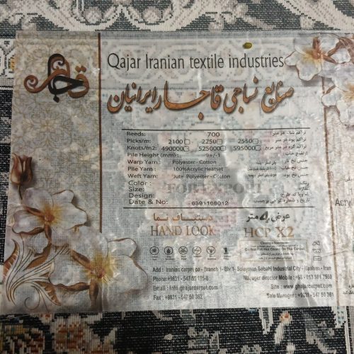 فرش12متری