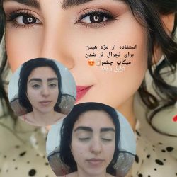 انجام خدمات میکاپ با کمترین هزینه