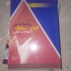 کتب و جزوات آموزشی