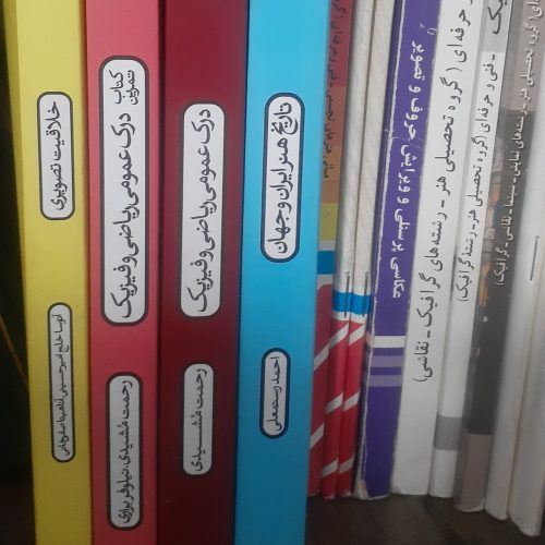 کتاب کنکور هنر