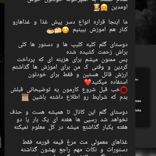 آموزش اشپزی