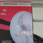 پنکه