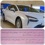 حواله خودرو لونا قیمت توافقی