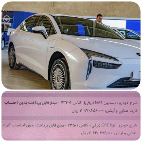 حواله خودرو لونا قیمت توافقی