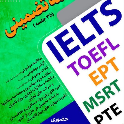 زبان انگلیسی