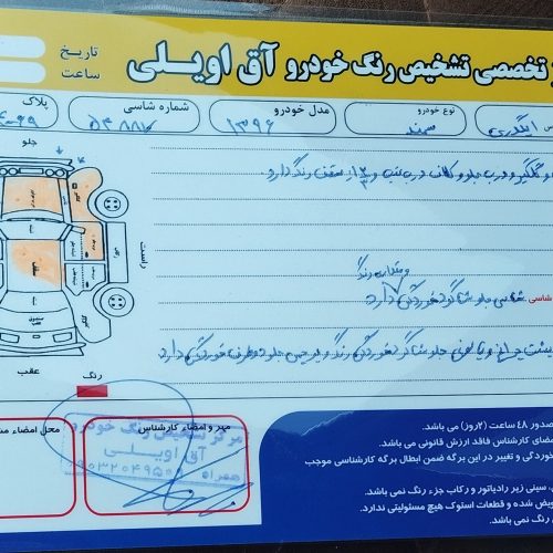 سمندef7 مدل 1396