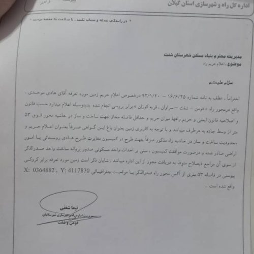 فروش زمین تجاری