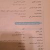 شیمی و فیزیک و ریاضی
