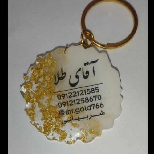 جا کلیدی تبلیغاتی و گیفت عروسی