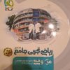 شیمی و فیزیک و ریاضی