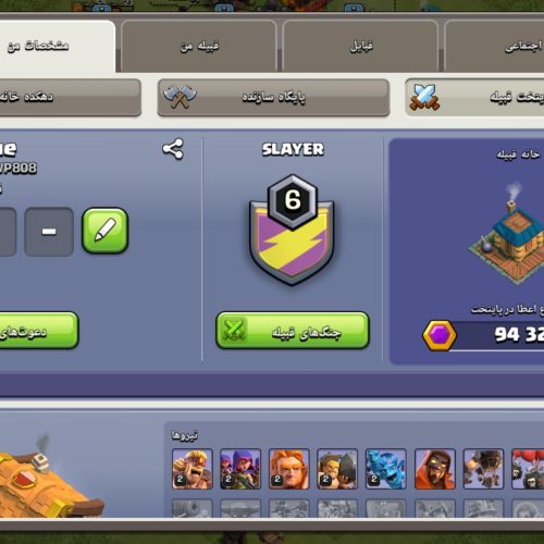 اکانت کلش اف کلنز