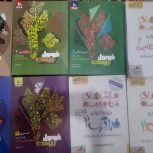 کتاب یازدهم