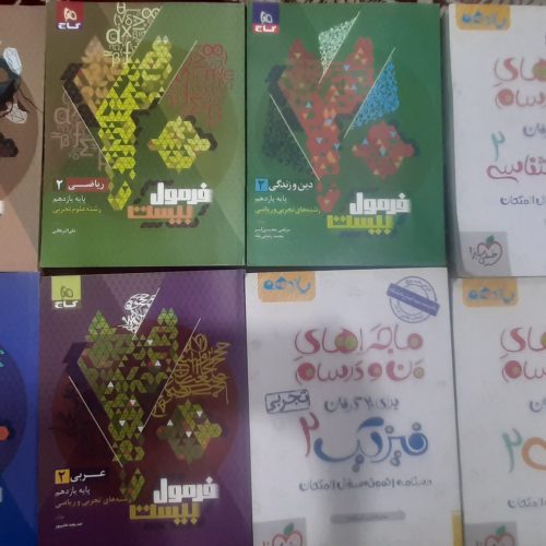 کتاب یازدهم