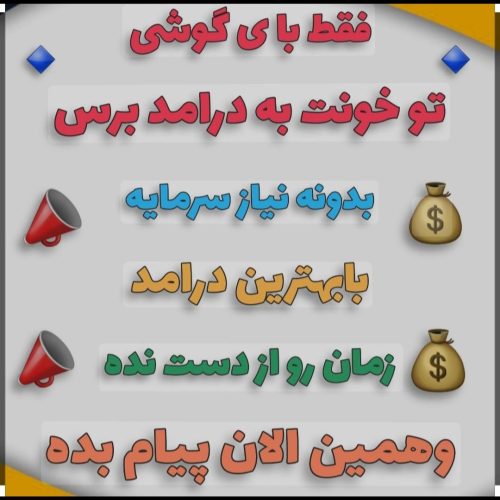 دعوت به کار