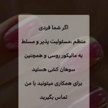 دستیار ناخن مسلط به مانیکور روسی و سوهان کشی