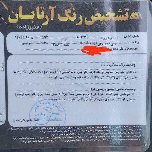 پراید صبا مدل 86بدون خرج سالم