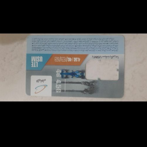 سیم کارت همراه اول