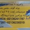 سرسیلندر لخت 405 عمده باضمانت 4300