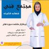 آموزش نسخه خوانی و داروشناسی