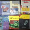 کتابهای کنکور کارشناسی ارشد