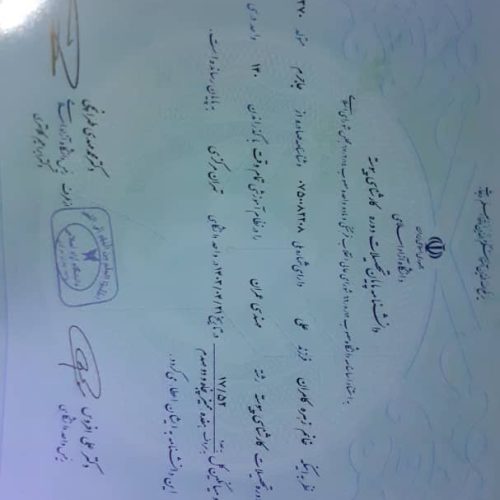 صدور مدارک تحصیلی