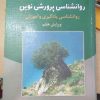کتاب استخدامی آموزش و پرورش / دانشگاهی