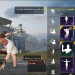 اکانت پابجی دارای امفور یخی