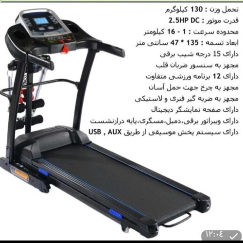 وسایل ورزشی و باشگاهی