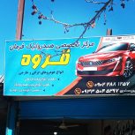 تعمیرات جلوبندی وهیدرودیک