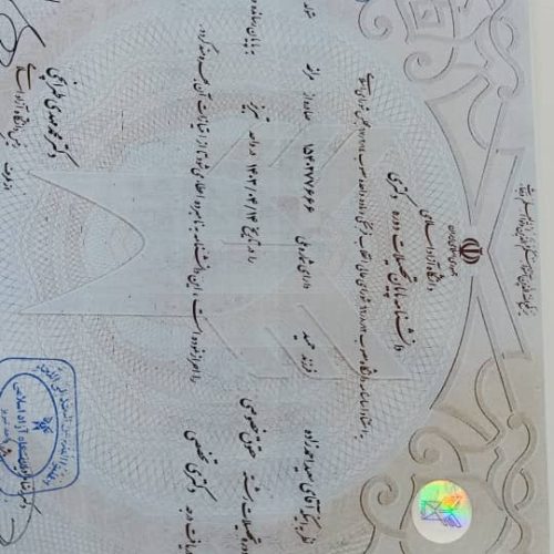 صدور مدرک تحصیلی