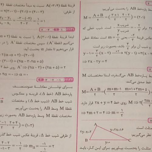 کتاب ریاضیات تجربی جامع میکروطلایی