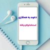 ✅️استخدام افرادجویای کاردرخانه