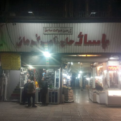 فروش مغازه شش متری