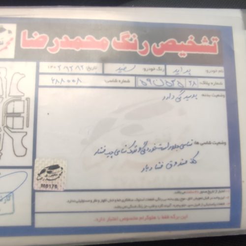 پراید 131 se بی رنگ