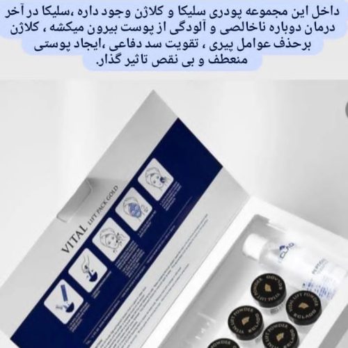 فروش محصولات و دستگاه‌های زیبایی