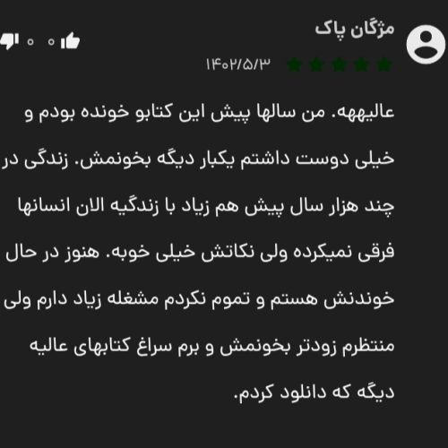 اگه میخوای به کتابخوانی علاقه پیدا کنی بیا