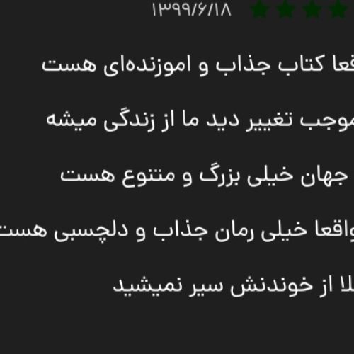 اگه میخوای به کتابخوانی علاقه پیدا کنی بیا