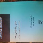 کتاب های دانشگاهی رشته حقوق