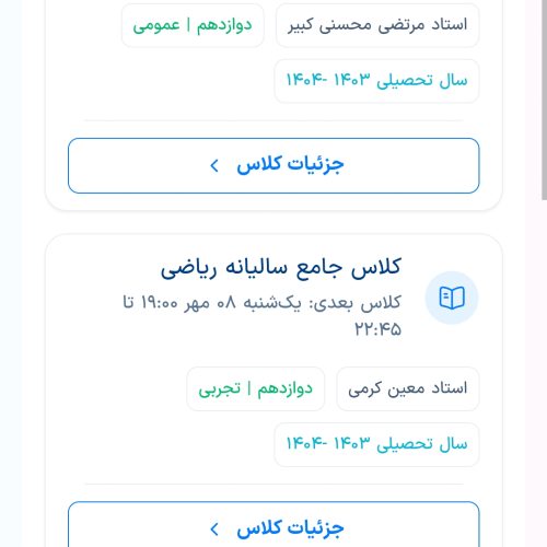 فروش پنل اشتراک الماس ماز تجربی و ریاضی