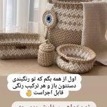 سبد نظم دهنده لوازم کودک